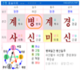 플러스운세력